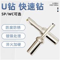暴力钻快速钻头扩孔钻U钻
