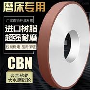 合金砂轮