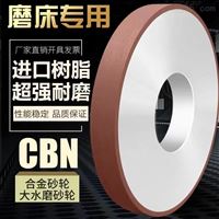 合金砂轮
