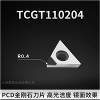 PCD刀片TCGT110204